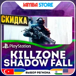 KILLZONE SHADOW FALL · PS4 · TR/UA/IN/US · СКИДКА ДО 02.07