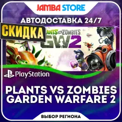 Plants vs Zombies: Garden Warfare 2 · PS4 · Выбор региона · АВТО · СКИДКА ДО 22.10