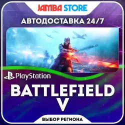 BF V PSN PS4 PLAYSTATION