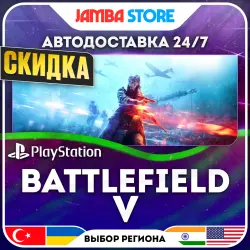 Battlefield 5 · PS4/PS5 · TR/UA/IN/US · АВТО 24/7 · СКИДКА ДО 13.08