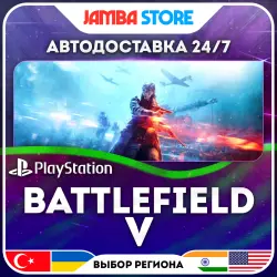 Battlefield 5 · PS4/PS5 · TR/UA/IN/US · АВТО 24/7