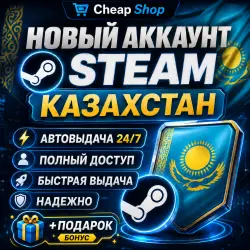 Аккаунт STEAM|КАЗАХСТАН|+Подарок