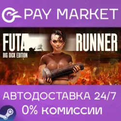 FUTA RUNNER: Big Dick Edition GLOBAL БЕЗ РФ КЛЮЧ + Бонус