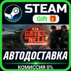 Call to Arms - Gates of Hell: Ostfront Steam Gift СТИМ ГИФТ ПК АВТОДОСТАВКА ПОДАРОК