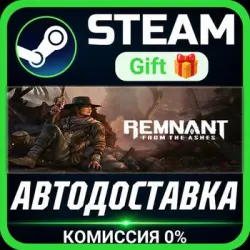 Remnant: From the Ashes Steam Gift СТИМ ГИФТ ПК АВТОДОСТАВКА ПОДАРОК