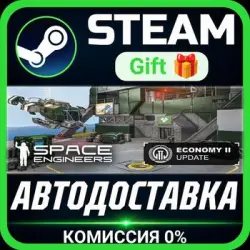 Space Engineers Steam Gift СТИМ ГИФТ ПК АВТОДОСТАВКА ПОДАРОК