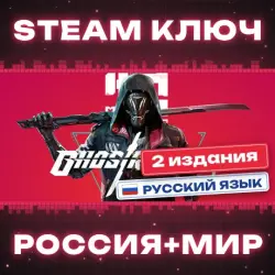 Ghostrunner КЛЮЧ
