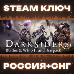 Darksiders Blades &amp; Whip Franchise Pack КЛЮЧ