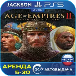 Age of Empires II: Definitive Edition (PS5) RUS | Аренда