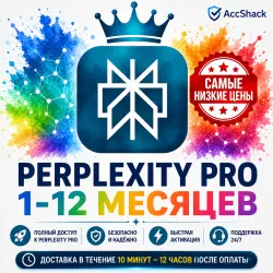 PERPLEXITY PRO НА 1–12 МЕСЯЦЕВ | ОБНОВЛЕНИЕ ВАШЕГО АККАУНТА
