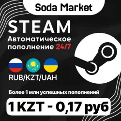 АВТОПОПОЛНЕНИЕ STEAM КАЗАХСТАН | 24/7