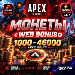 APEX Монеты c WEB BONUS 1000-2150-4350-6700-11500-23000 ПРО… — Apex Legends, лот №258921