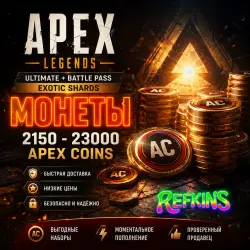 APEX LEGENDS Монеты 2150-4350-6700-11500-23000 APEX МОНЕТЫ APEX