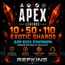 APEX LEGENDS – ЭКЗОТИЧЕСКИЕ ОСКОЛКИ PS/PC/EA APP/ORIGIN