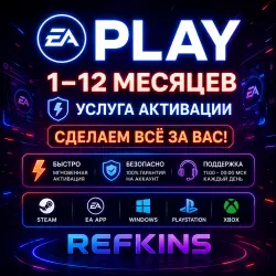 EA PLAY SUBSCRIPTION 1-12 MONTHS EA APP/ORIGIN/PC/STEAM