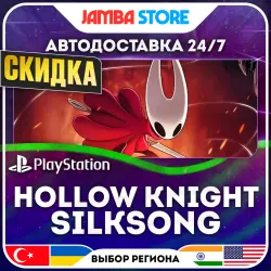 Hollow Knight: Silksong · PS4/PS5 · TR/UA/IN/US · АВТО 24/7 · СКИДКА ДО 30.07