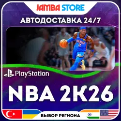 NBA 2K26 · PS5 · TR/UA/IN/US · АВТО 24/7