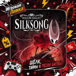 Hollow Knight: Silksong | PS5 | Choose Region