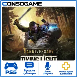 Dying Light The Beast Deluxe PS5 П2 П3
