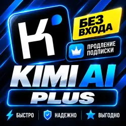 KIMI | KIMI AI SUBSCRIPTION — PLUS — NO LOGIN REQUIRED — 1/12 MONTHS