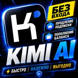 KIMI | KIMI AI SUBSCRIPTION - MODERATO ALLEGRETTO ALLEGRO FOR 7 DAY TRIAL - 1/12 MONTH