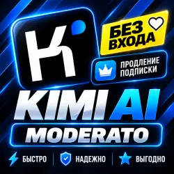 KIMI | KIMI AI SUBSCRIPTION — MODERATO [PLUS] — NO LOGIN REQUIRED — 1/12 MONTHS