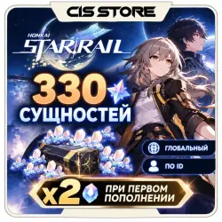 Honkai: Star Rail 330 Сущностей | Глобальный | По ID | Х2 П…, лот №209267