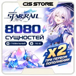 Honkai: Star Rail 8080 Сущностей | Глобальный | По ID | Х2 …, лот №209271
