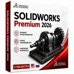 SOLIDWORKS 2026 Premium Ultimate Engineering Suite | CAD CAM Simulation Electrical | Лицензия на 2 г