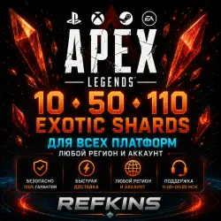 APEX LEGENDS – ЭКЗОТИЧЕСКИЕ ОСКОЛКИ PS/PC/EA APP/ORIGIN