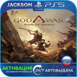 God of War: Sons of Sparta (PS5) RUS | Activation