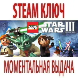 LEGO Star Wars III - The Clone Wars (STEAM КЛЮЧ) РОССИЯ+КЗ+МИР