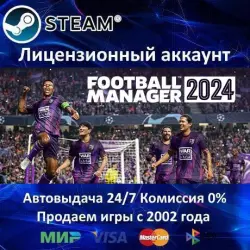 Football Manager 2024 + DLC Steam + 25 Игр АКЦИЯ  Карты