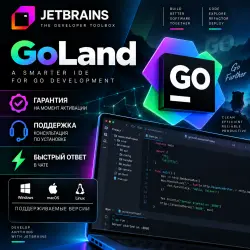Goland JetBrains ключ 17.12.2027/17.09.2027