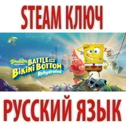 SpongeBob SquarePants Battle for Bikini Bottom Rehydrated (STEAM КЛЮЧ) РФ+СНГ