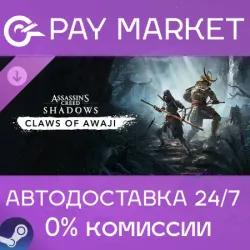 Claws of Awaji - Assassin´s Creed Shadows| АВТО Steam