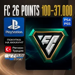 FC 26 Points / FIFA 26 Points PS4/PS5 • Турция