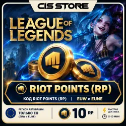 League of Legends | Код Riot Points (RP) | | EUW и EUNE | 10