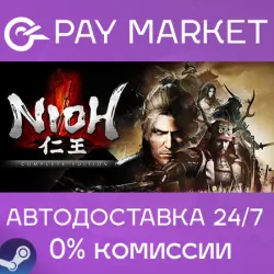 Nioh: Complete Edition | АВТОДОСТАВКА [RU Steam Gift]