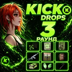 ПРЕДЗАКАЗ RUST | KICK DROPS 3 ROUND | АВТО-ВЫДАЧА