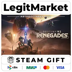 Destiny 2: Отступники DLC Steam GIFT МИР АВТО