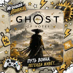 Ghost of Yotei | PS5 | Выбор региона