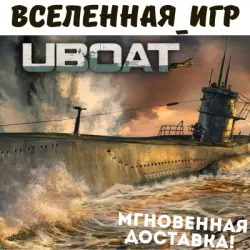 UBOAT
