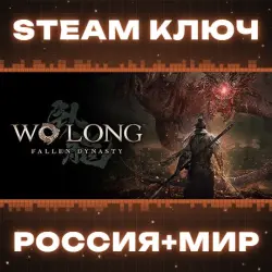 Wo Long: Fallen Dynasty Complete Edition (+8 DLC) КЛЮЧ