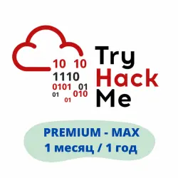TryHackMe Подписка | Приватный доступ на 1 месяц/1 год