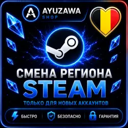 Changing the steam region IS ONLY FOR NEW ACCOUNTS (BL)