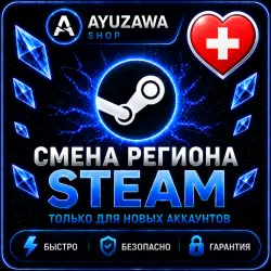 Changing the steam region IS ONLY FOR NEW ACCOUNTS (SW)