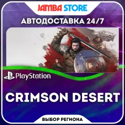 Crimson Desert Enhanced · PS5 · Выбор региона · АВТО 24/7