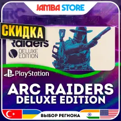 ARC Raiders Deluxe Edition · PS5 · TR/UA/IN/US · СКИДКА ДО 02.07