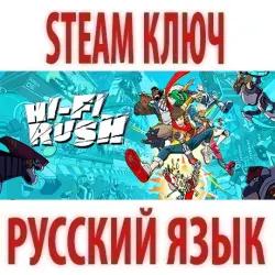 HI-FI RUSH (STEAM КЛЮЧ) РОССИЯ+КЗ+МИР | РУССКИЙ ЯЗЫК